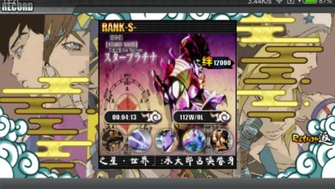 JOJO战记1.75  v1.75