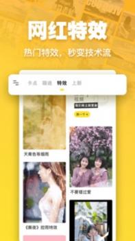 卡点视频制作 v3.0.5