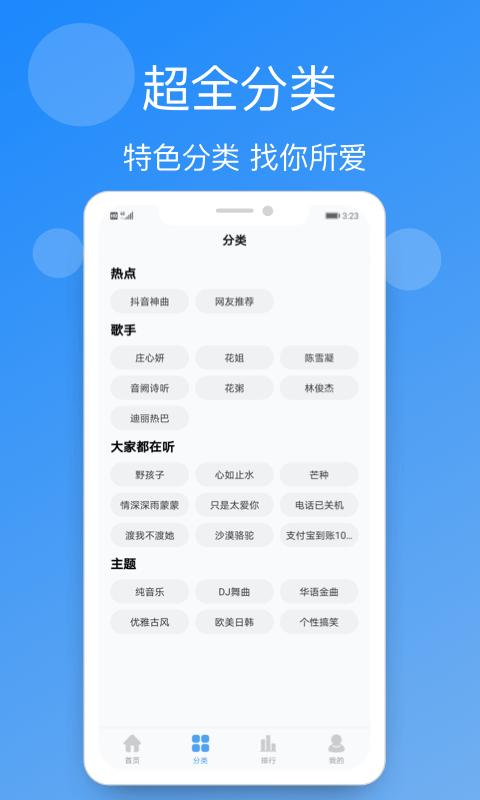 小英雄手机铃声精选 v1.4.0