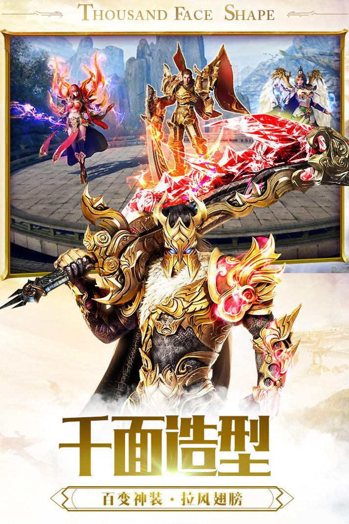 超爆传世高爆版