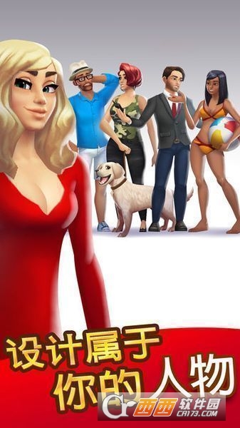 人生大街Home Street 安卓中文版