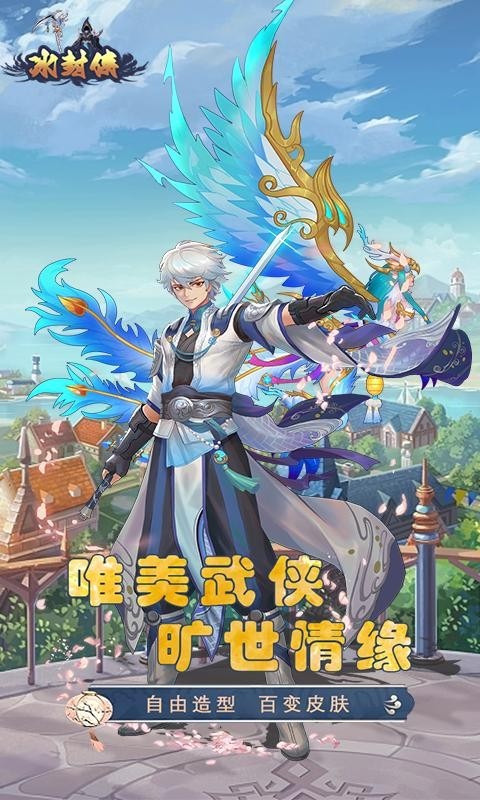 冰封侠官方版  v1.0.0.1