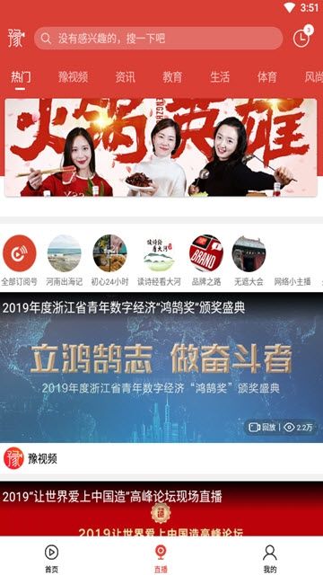 豫视频APP最新版下载 截图1