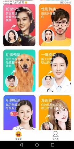 超级P图专家  v1.01