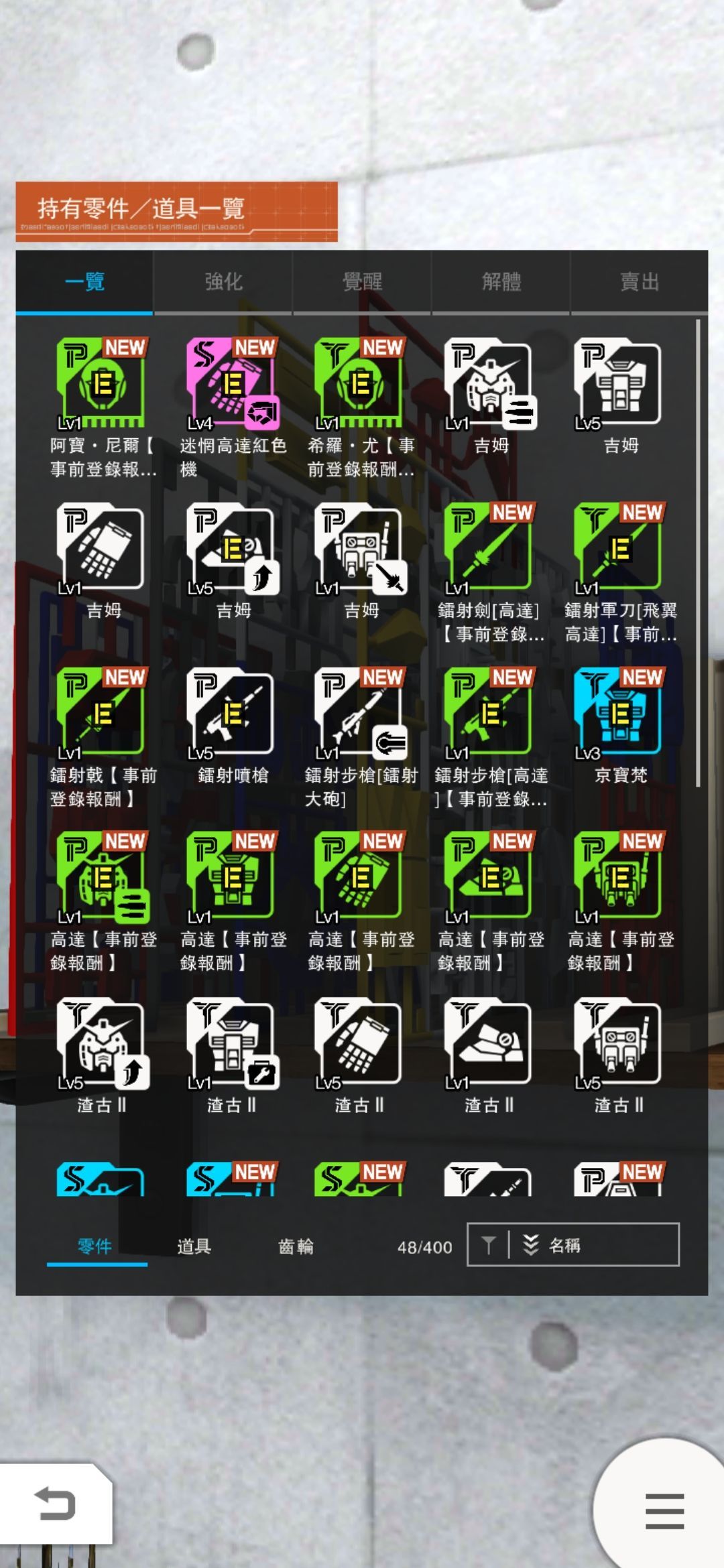 高达破坏者MOBILE国服官网安装包下载  v4.5.3