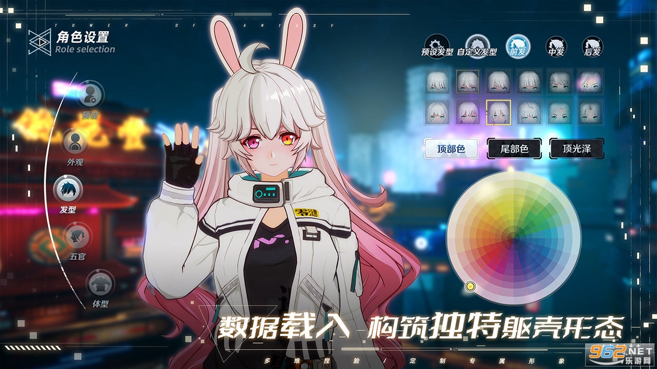 幻塔游戏2.0 v3.0.141.84524官方版