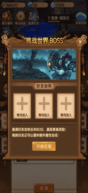 玩赚西游手游福利红包版  v3.4.2