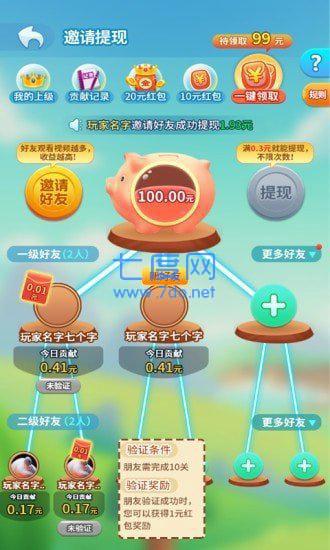 奇妙连连看极速版