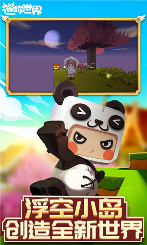 迷你世界游戏2版 v0.47.1