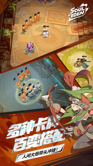 伊甸之战游戏 v1.0.28