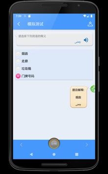 习乌尔都语 v2.0.5