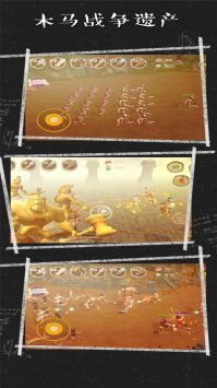 木马战争遗产 v3.0.5