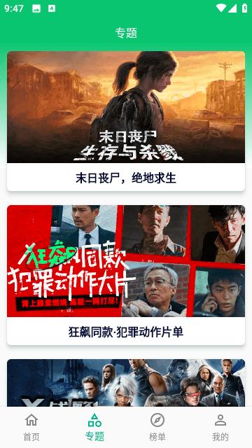 小河影视去广告版截图0