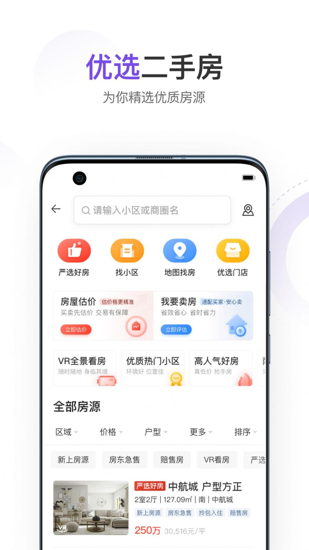 云房房源资讯 v1.0.0 