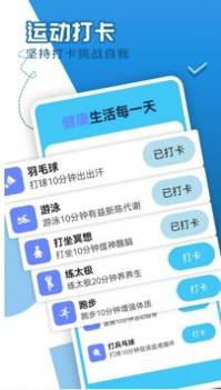 青春每日走路 v3.2.5