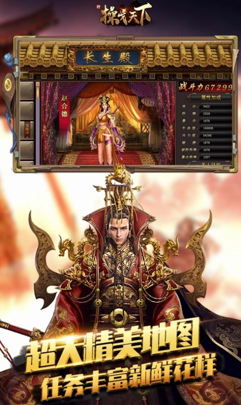 新操戈天下之权御手游官网最新版图片1