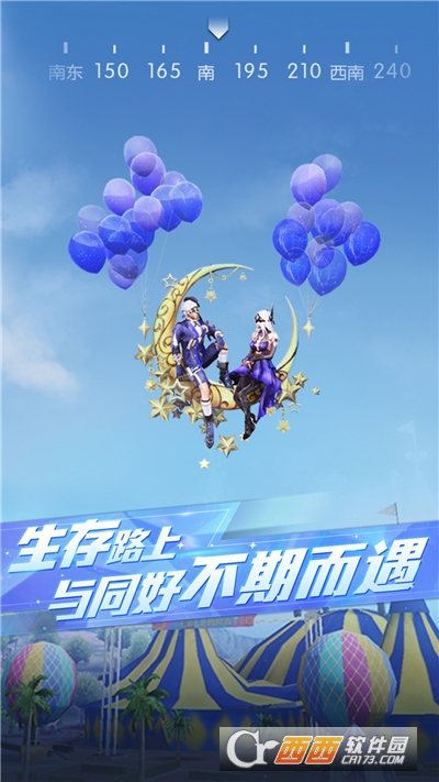 荒野行动最新版