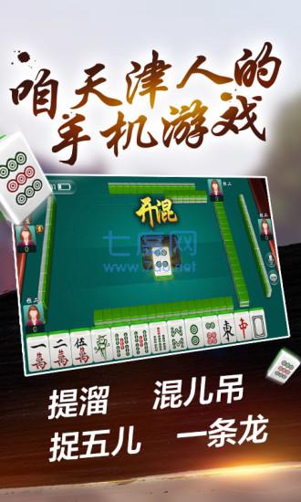 川南麻将免费版 v1.1.0
