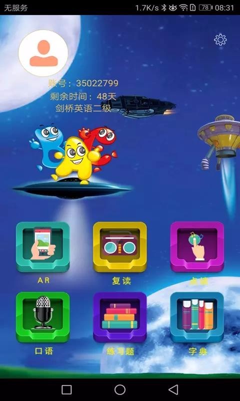 剑桥少儿英语 2020-05-07 10:58