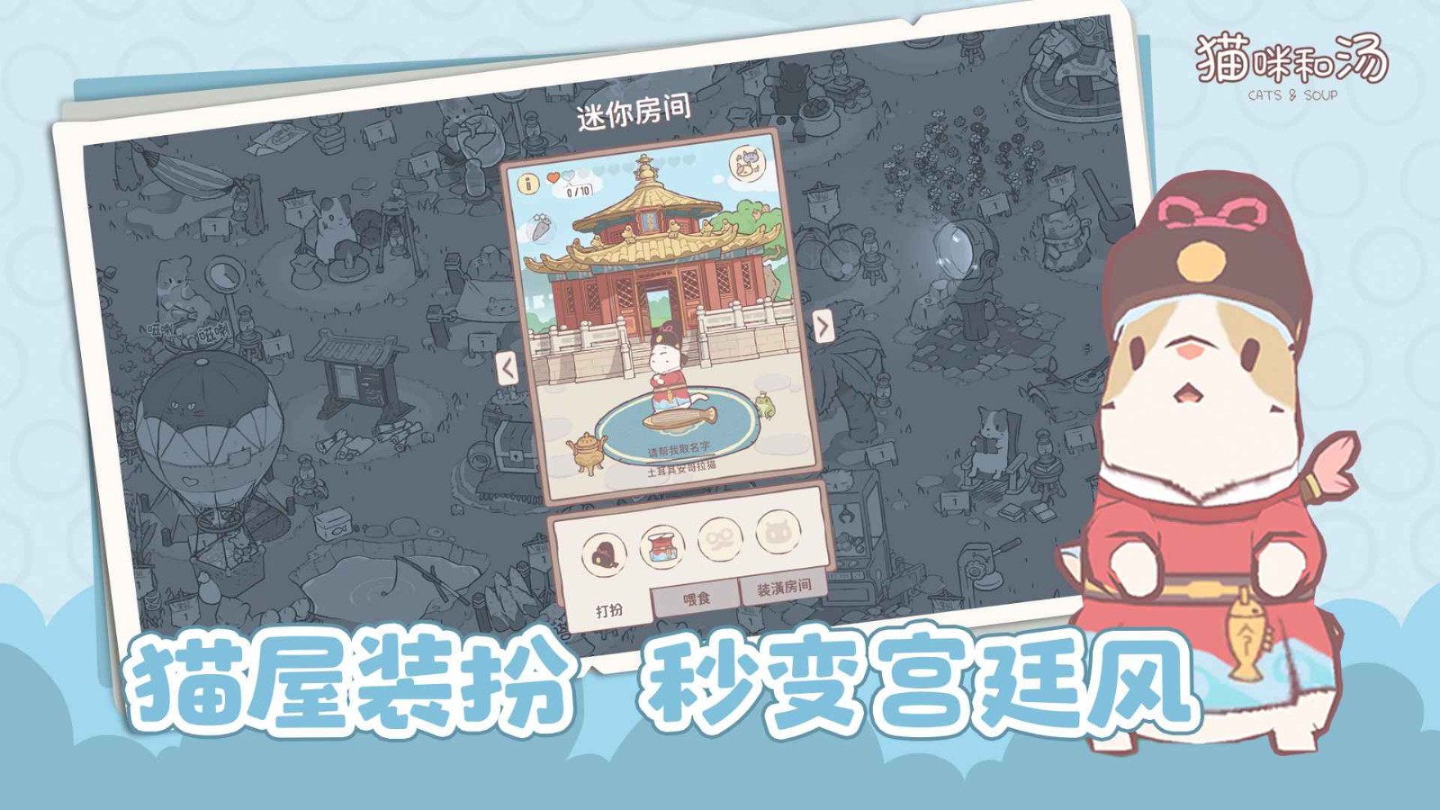猫咪和汤原版 v2.32.7
