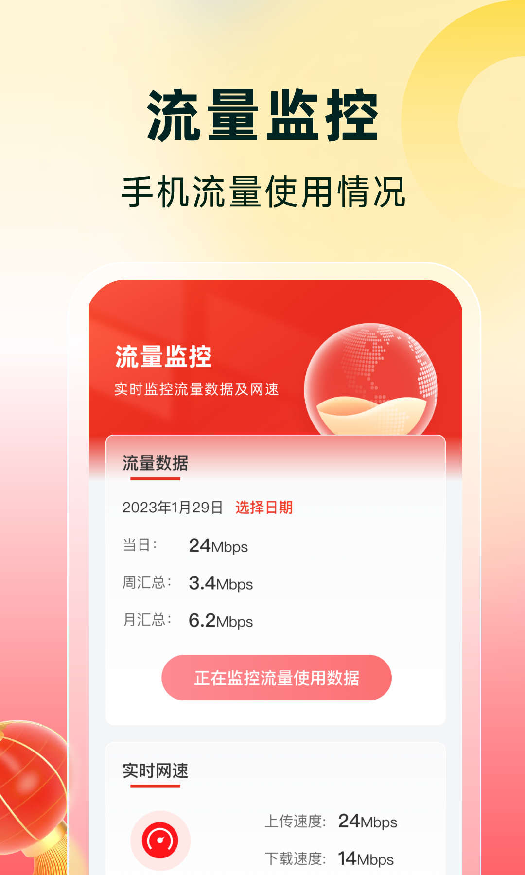 火星测速专家 v2.0.0