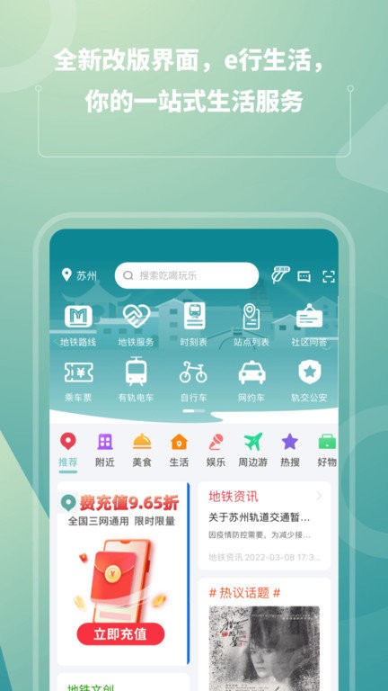 苏易行  v3.12.0