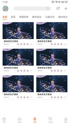 云即玩游戏盒  v1.0.0