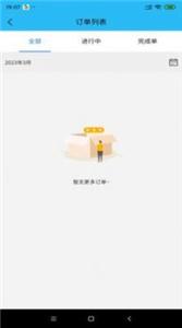 小胖跑腿跑男端  v3.2.57