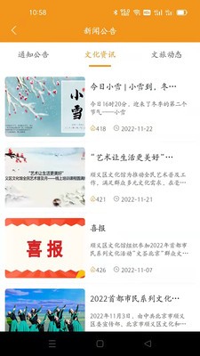 顺义文化馆  v1.2