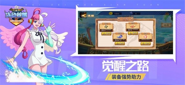 决战荣耀追寻草帽  V 1.0