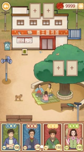 嘎嘎屯打工队 v1.0.0