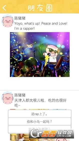 美食家小猪的大冒险安卓版 v1.0手机版