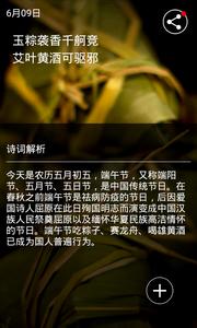 中华好诗词  v1.02