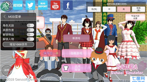 樱花校园模拟器1.039.57最新版 v1.039.04