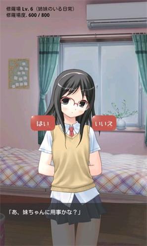 傲娇妹妹修罗场 v3.0.5