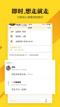 妙途ios版 v3.1.5