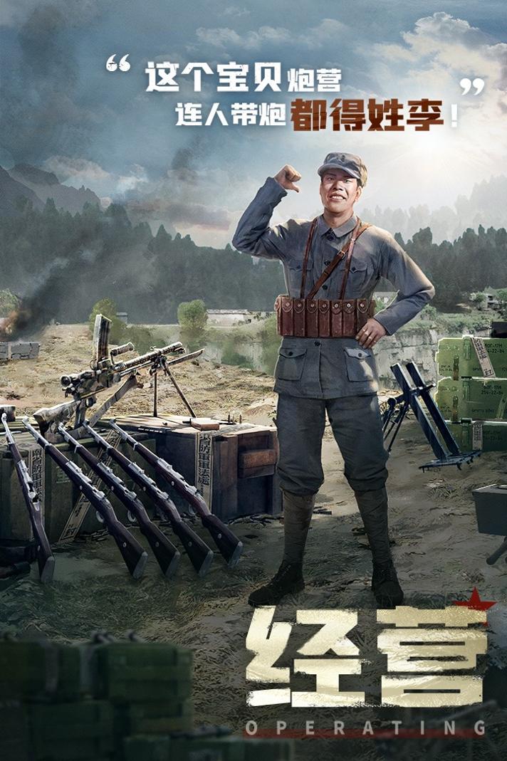 亮剑 完整版 v3.1.5