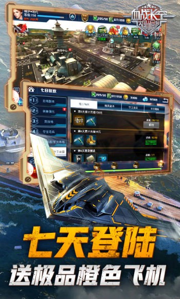 血战长空手机版 v1.0.4