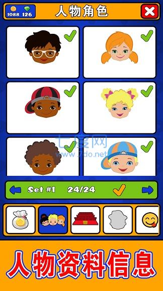 猜猜对面是谁 v1.0