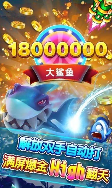 鱼丸街机捕鱼电玩城 v3.5.6