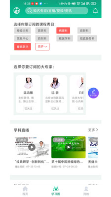 好医靠app手机版图片1