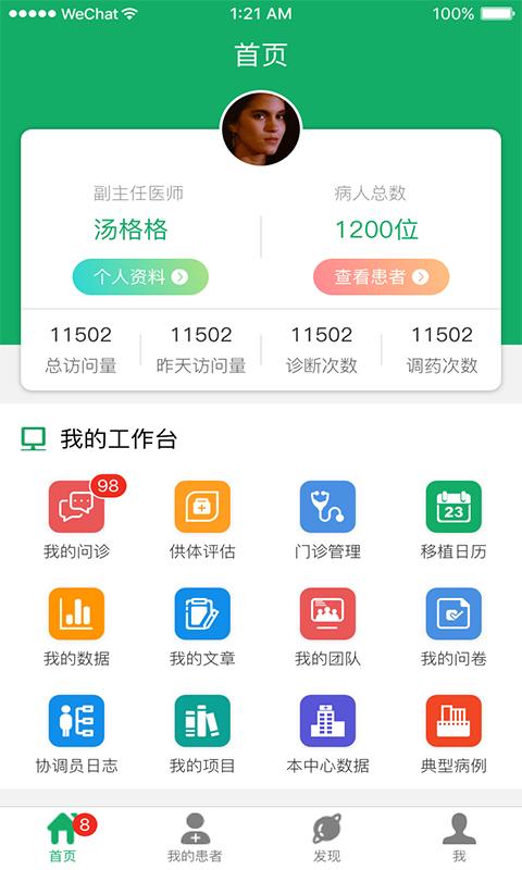 移植方舟医生 v2.1.28
