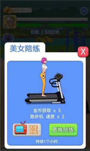 大爷遛个弯  v1.0
