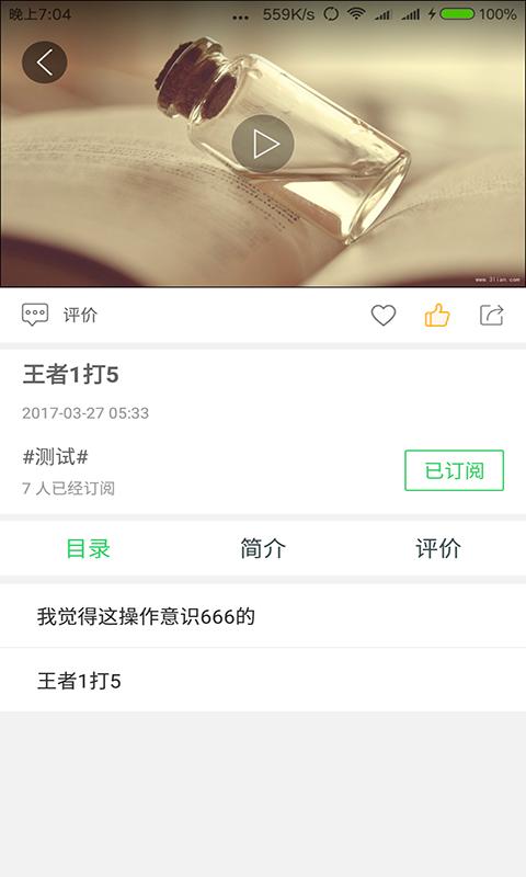 医视频 版本:v2.0.5