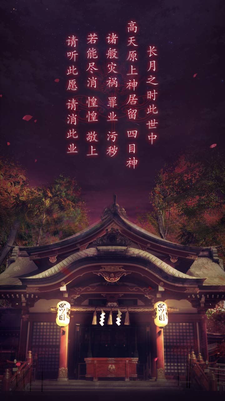 四目神 v3.2.5