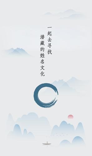 诗词起名取名字 v1.0.1