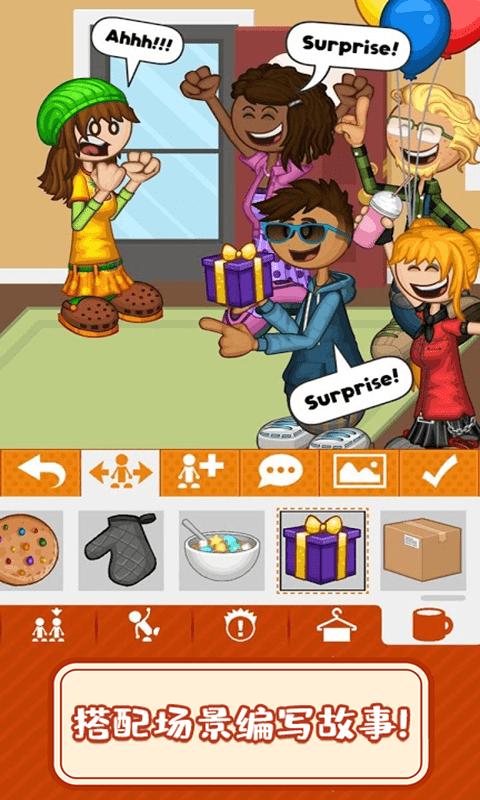 老爹的烹饪旅程togo正版 v2.3