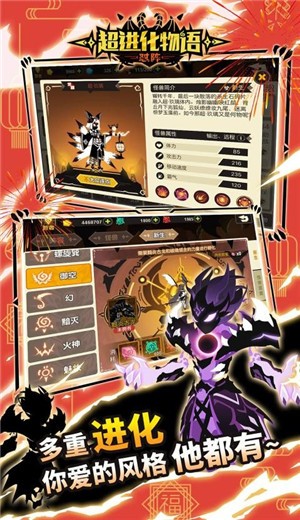 超进化物语新春版 v1.3.0