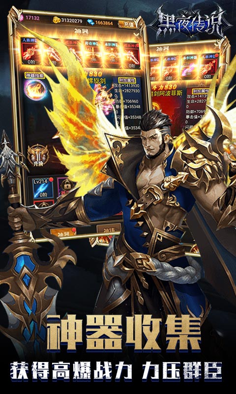 我的世界黑夜传说