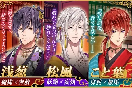 徒花の契り v1.0.4
